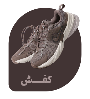 کفش